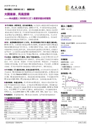 投资价值分析报告:大国重器,凤凰涅槃