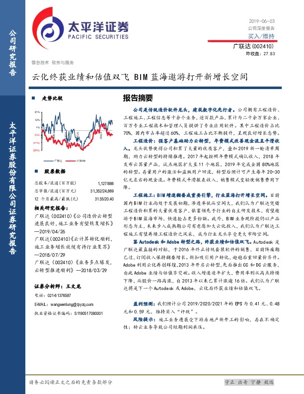 云化终获业绩和估值双飞 BIM蓝海遨游打开新增长空间