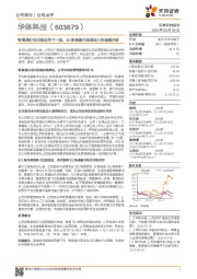 智慧路灯项目推进再下一城，5G新基建市场或进入快速提升期