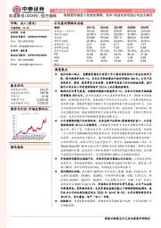 角膜塑形镜进入快速发展期，技术+渠道优势巩固公司龙头地位