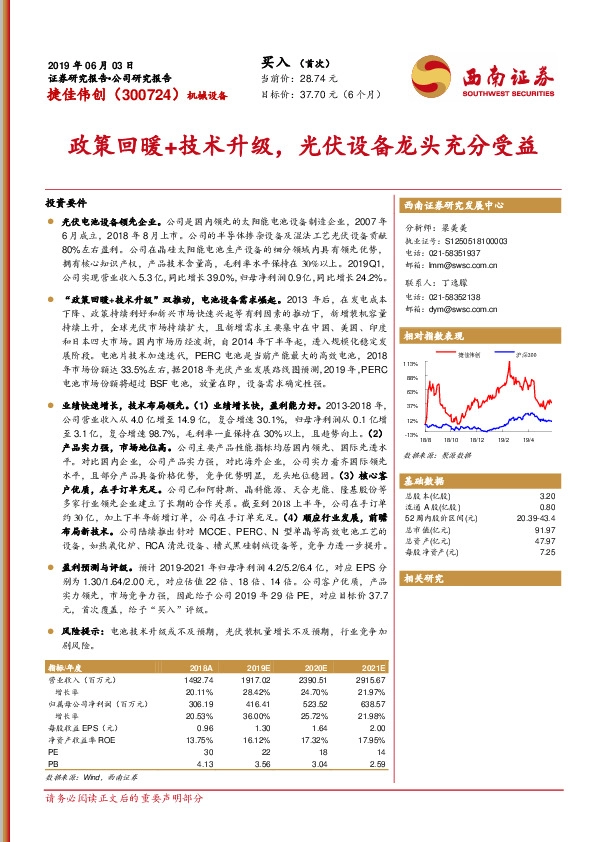 政策回暖+技术升级，光伏设备龙头充分受益