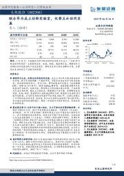 联合华为成立创新实验室，优势互补协同发展