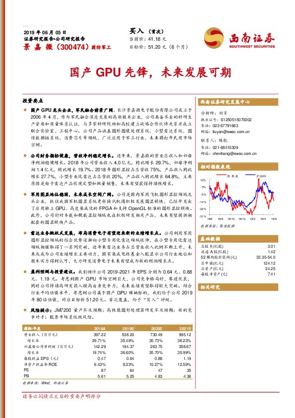 国产GPU先锋，未来发展可期