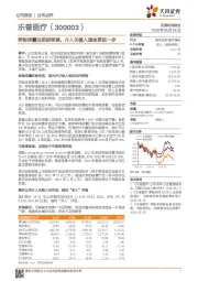 药物球囊注册获受理，介入无植入理念更进一步
