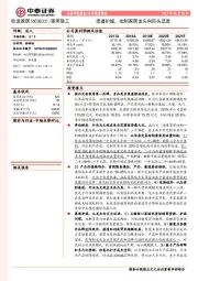 渠道护城，定制家居龙头向巨头迈进