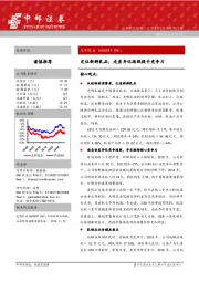 定位新鲜乳品，走差异化路线提升竞争力