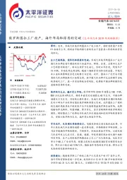 俄罗斯图拉工厂投产,海外布局取得质的突破(太平洋汽车2019年战略推荐)