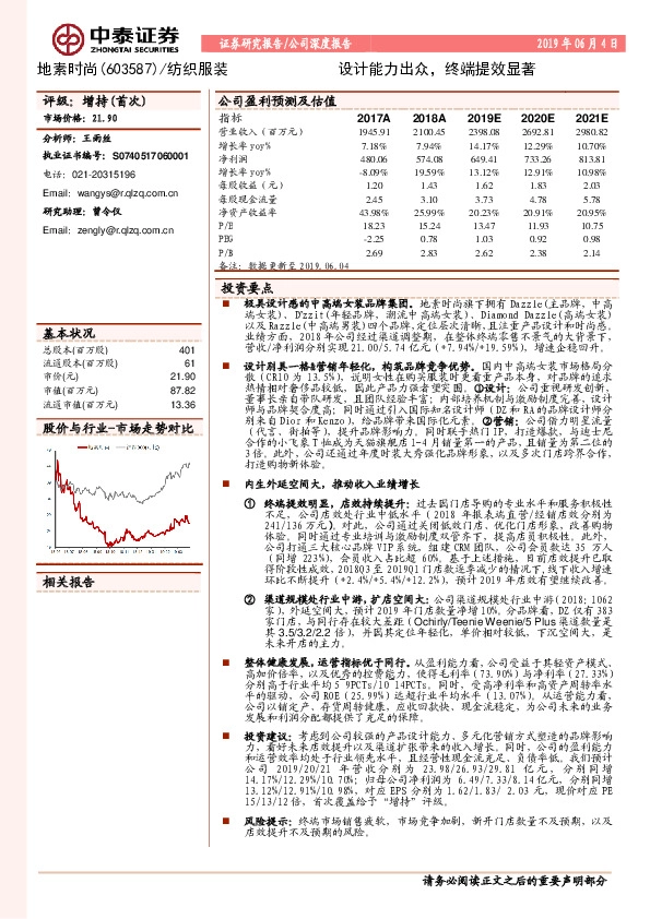 设计能力出众，终端提效显著