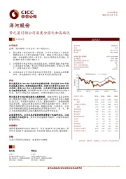 梦之蓝引领公司深度全国化和高端化