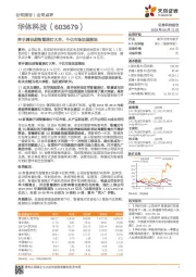 牵手腾讯获智慧路灯大单，千亿市场加速落地