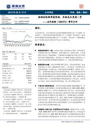 事件点评：检测站收购再获突破，车检龙头更进一步