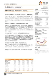 重量级政策出台,深度利好ETC行业龙头