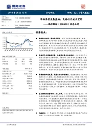 动态点评：军品夯实发展基础，民船打开成长空间