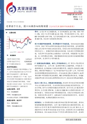 逆势强于行业,国六切换影响短期销量