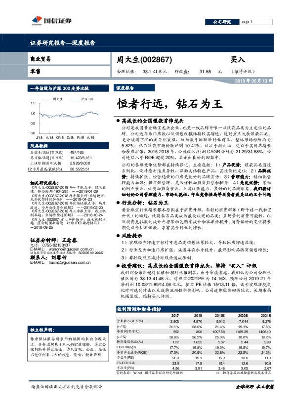 恒者行远，钻石为王