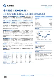 重磅品种万古霉素在美获批，注射剂国际化逻辑持续兑现