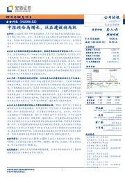 中报预告高增长,泛在建设迎先机