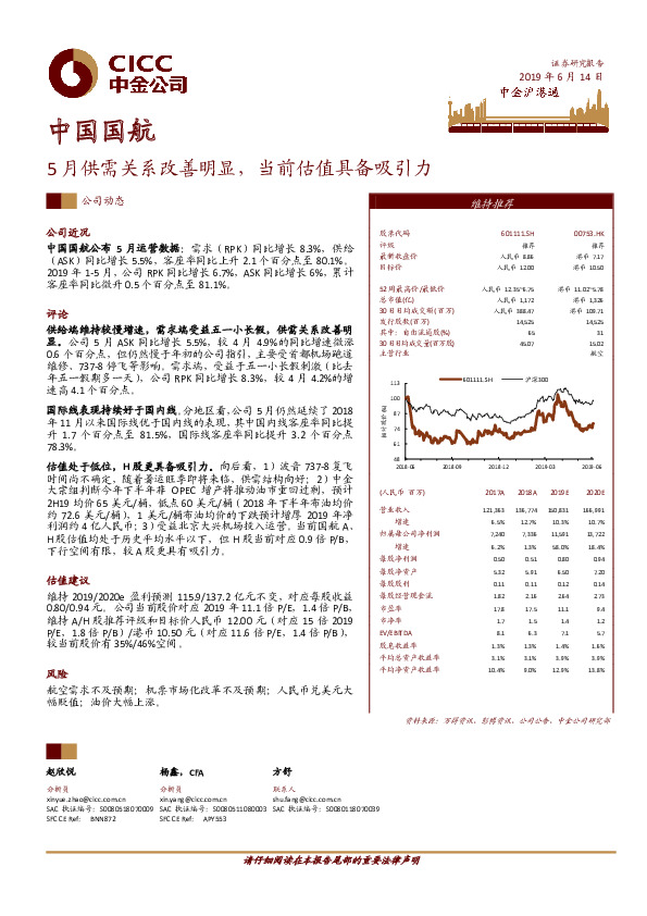 5月供需关系改善明显，当前估值具备吸引力