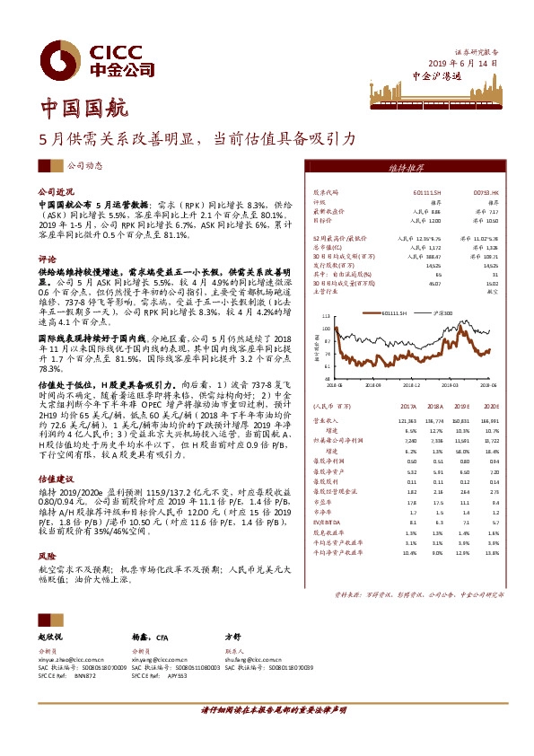 5月供需关系改善明显，当前估值具备吸引力