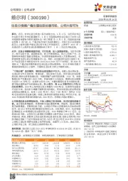 垃圾分类推广催生湿垃圾处理市场，公司大有可为