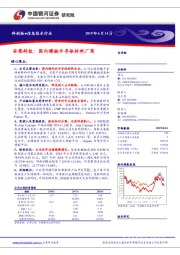 安集科技：国内稀缺半导体材料厂商