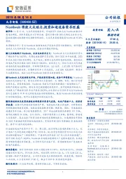 Northvolt将获大众助力,投资加速设备需求旺盛