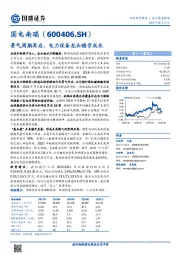 景气周期再启,电力设备龙头稳步成长