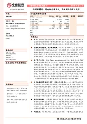 科创板精选：国内抛光液龙头，突破国外垄断正成长