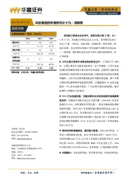 科创板医药生物系列之十九:浩欧博