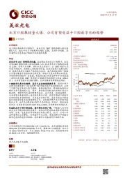 北京口腔展销量火爆，公司有望受益于口腔数字化的趋势