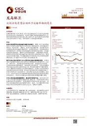 垃圾分类有望拉动环卫运输车辆的需求