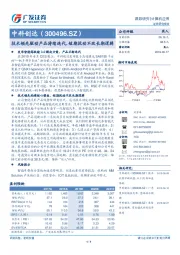 技术领先驱动产品持续迭代，短期扰动不改长期逻辑