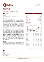 6月促销，龙头的有力反击