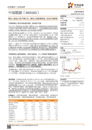 海电二期进入投产倒计时,海电三期积极推进、风机开始招标