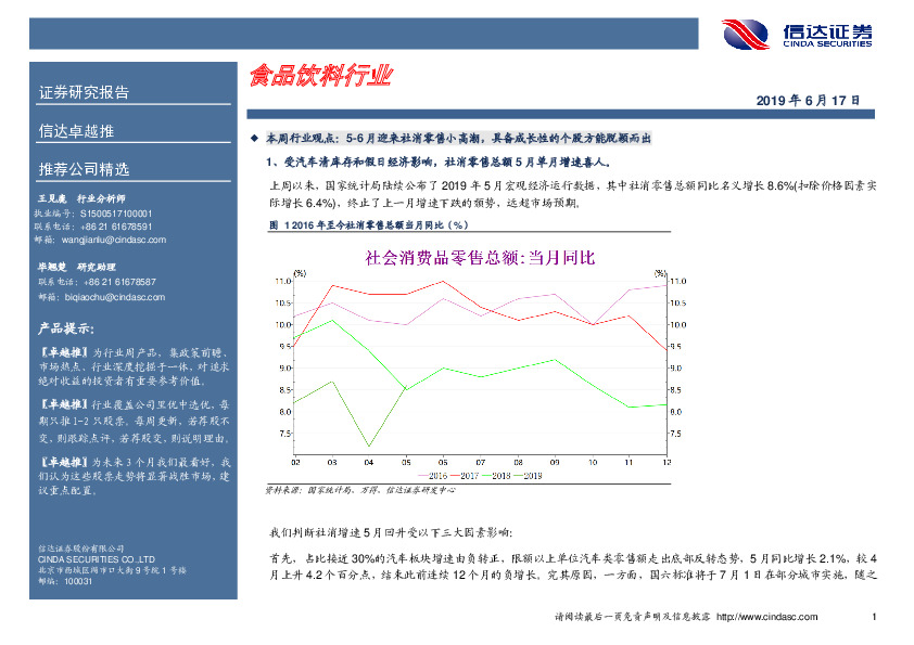 卓越推：中宠股份
