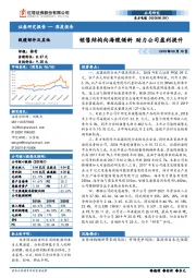 销售结构向海缆倾斜 助力公司盈利提升