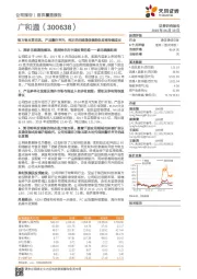 借万物互联东风,产品量价齐升,纯正的无线通信模组供应商持续成长