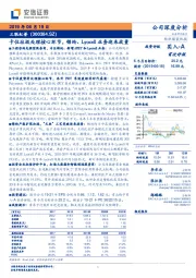 卡位垃圾处理核心环节，锦纶、Lyocell业务迎来放量