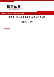 新化股份：预计上市初期压力位35元-40元