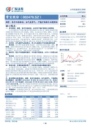 钢管、医疗双轮驱动，油气高景气、产能扩张提升业绩弹性