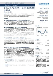 签订5.5亿单晶炉订单,硅片产能周期逻辑持续兑现