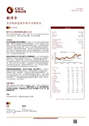 复合肥销量提升助力业绩增长