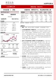 省属黄金、锑资源平台，受益黄金价格上涨