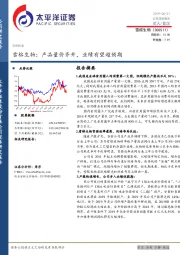 雪榕生物：产品量价齐升，业绩有望超预期