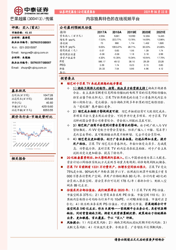 内容独具特色的在线视频平台