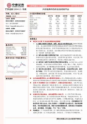 内容独具特色的在线视频平台