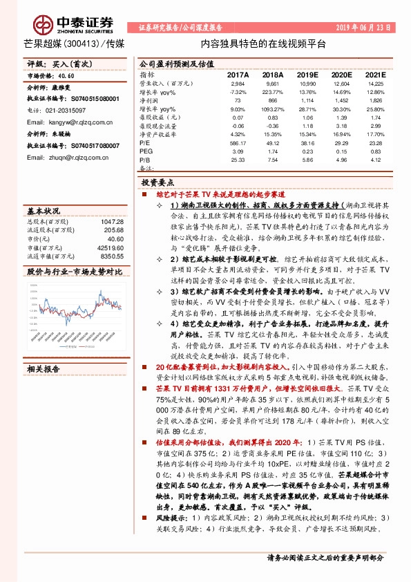 内容独具特色的在线视频平台