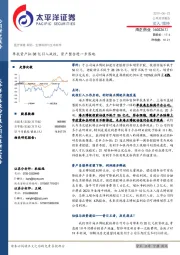 单抗资产拟38亿引入战投，资产整合进一步落地