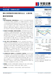 拥有互联网基因定制家具领先企业，全屋定制、整装双赛道领跑