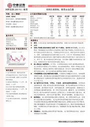 收购方案落地,教育主业凸显